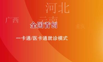 福建弘揚(yáng)軟件公司 專注醫(yī)療衛(wèi)生信息化應(yīng)用的專業(yè)軟件開發(fā)企業(yè)