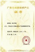 福建省軟件退稅政策對高新技術企業軟件產品開發的影響