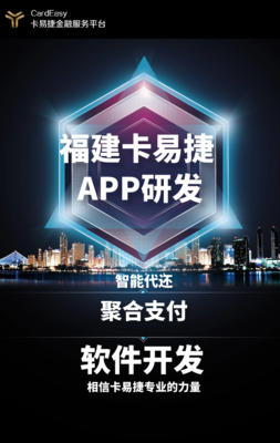 卡易捷 福建軟件開(kāi)發(fā)的創(chuàng)新先鋒