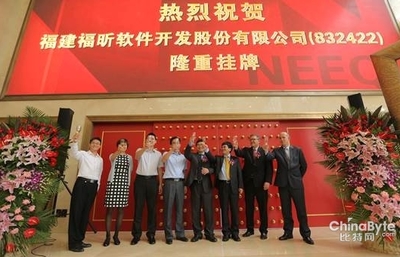 福昕軟件新三板掛牌 國(guó)產(chǎn)PDF巨頭的資本市場(chǎng)新征程