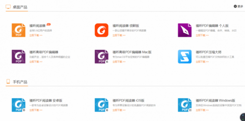 福昕軟件科創(chuàng)板IPO 海外收入占比九成，福建軟件開(kāi)發(fā)實(shí)力引關(guān)注