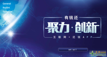 福建軟件開(kāi)發(fā)新趨勢(shì) 有錢(qián)還APP引領(lǐng)信用消費(fèi)與智能還款革命